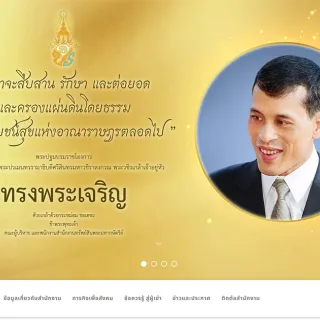 The Crown Property Bureau Website