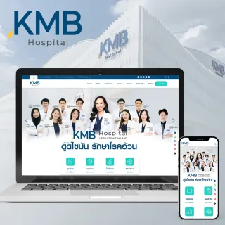 KMB Hospital Website